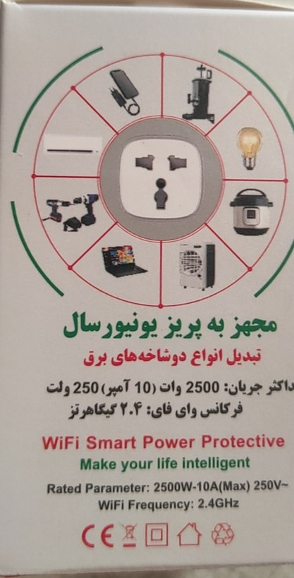 محافظ برق هوشمند سیما باخ