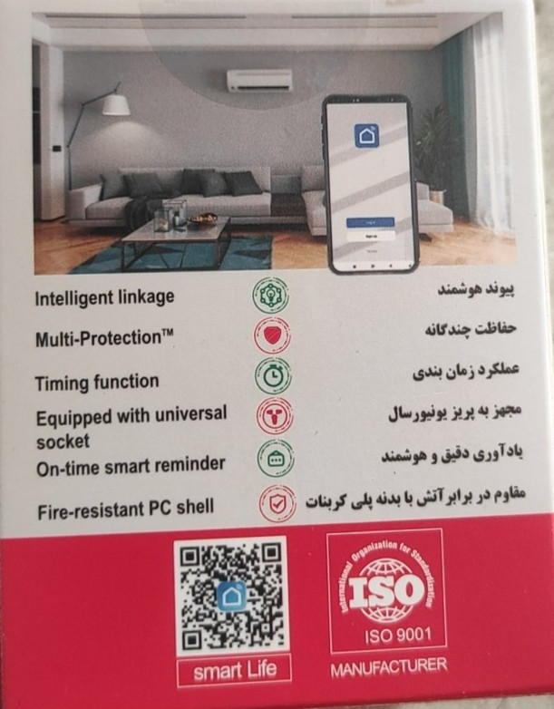 محافظ برق هوشمند سیما باخ