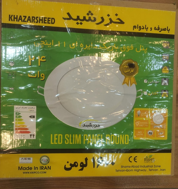 پنل SMD توکار دور سرامیک 24 وات گرد آفتابی خزرشید