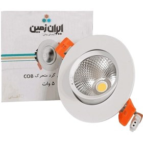 پنل cob توکار متحرک 5 وات (مدول+درایور) نور مهتابی ایران زمین