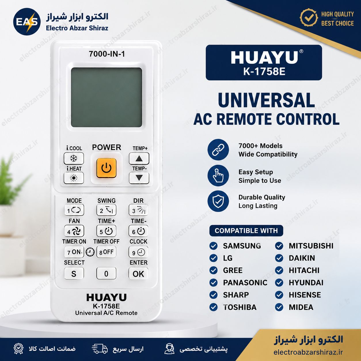 ریموت کنترل کولرگازی اسپیلت مادر (HUAYU) مدل K-1758E