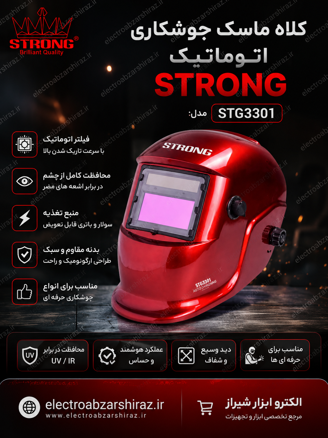 کلاه ماسک جوشکاری اتوماتیک استرانگ مدل STG3301