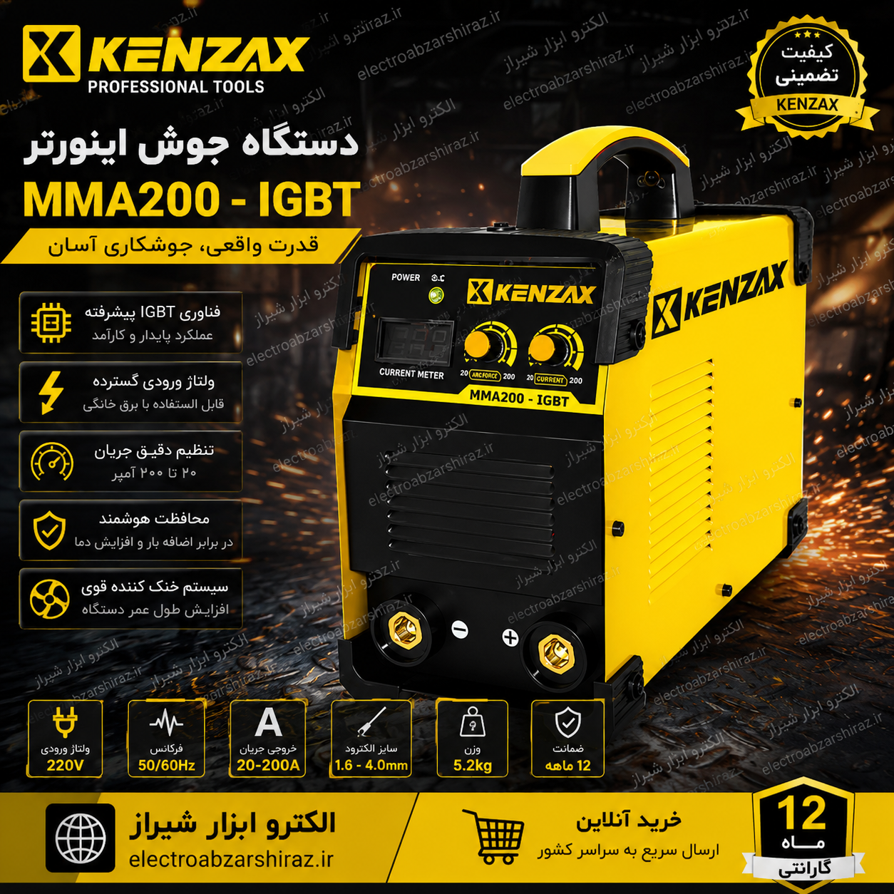 اینورتر 200 آمپر کنزاکس مدل KWM-3622