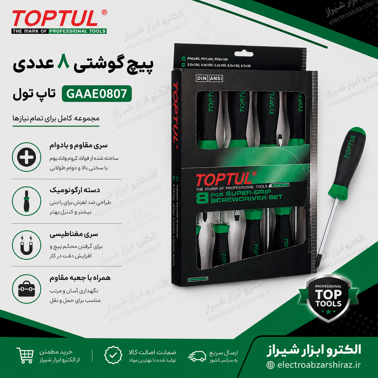 پیچ گوشتی  8 عددی تاپ تول GAAE0807