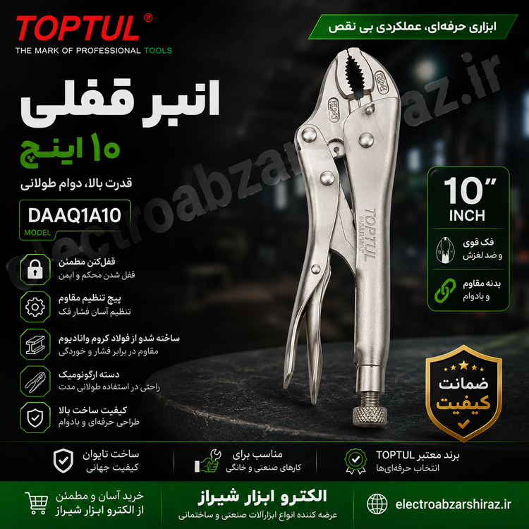 انبر قفلی ۱۰ اینچ تاپ تول DAAQ1A10