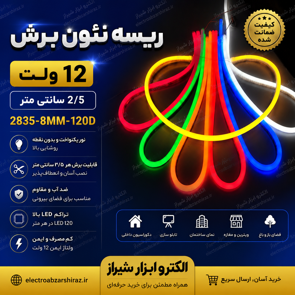 ریسه 12 ولت نئون رنگ قرمز برش 2/5سانتی 2835-8MM-120D (واحد فروش بر حسب یک متر)