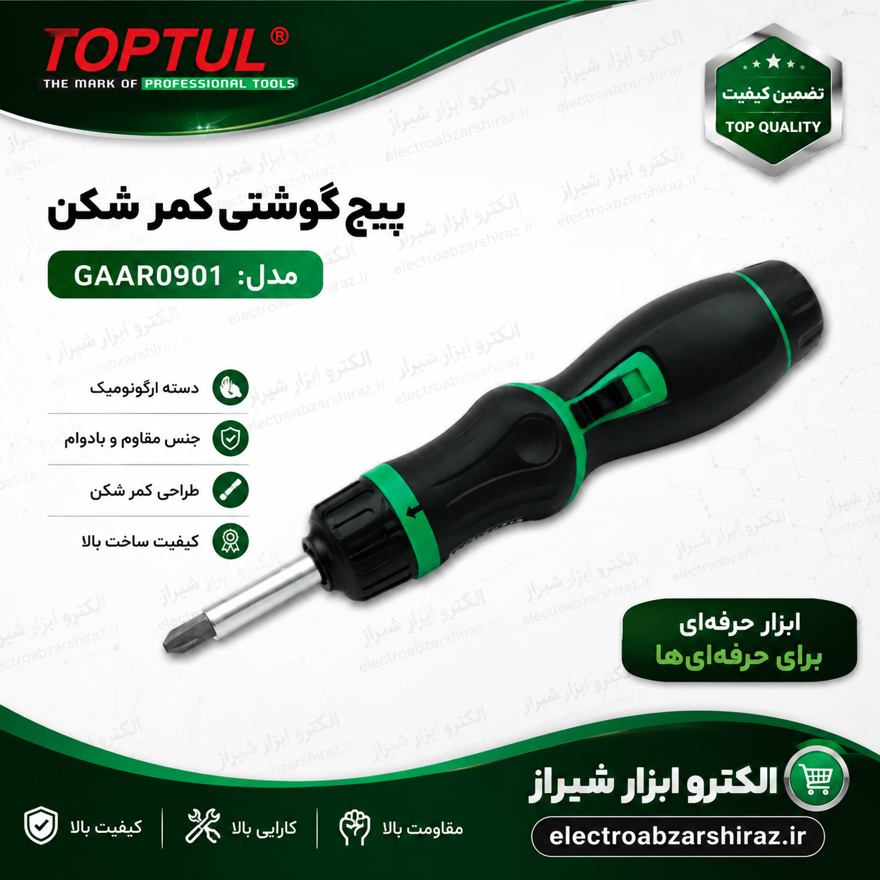 پیچ گوشتی کمر شکن با مجموعه بیت GAAR0901 تاپ تول