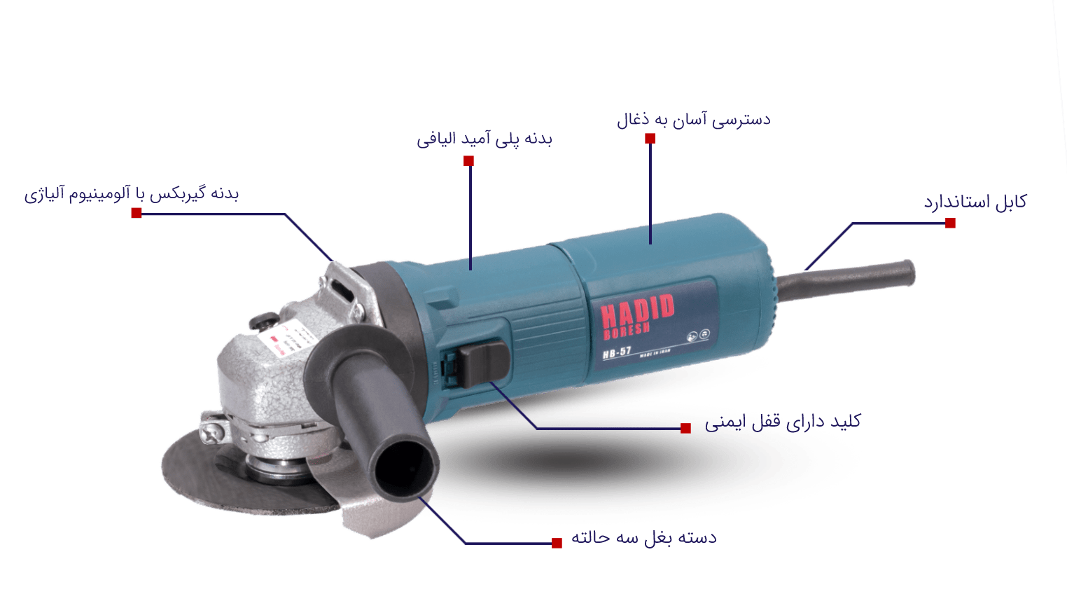 مینی فرز 1200 وات حدید برش مدل HB-57