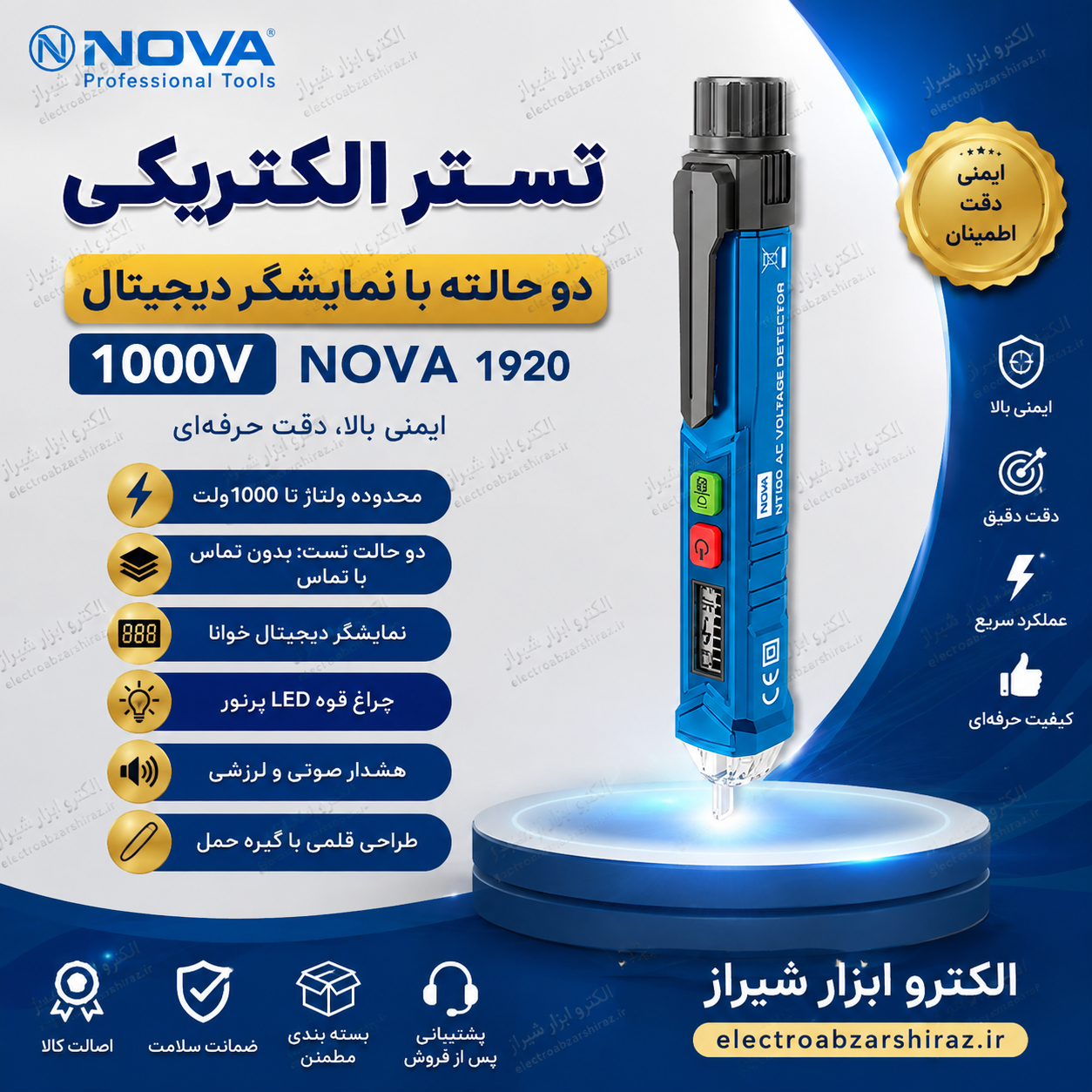 تستر الکتریکی دو حالته با نمایشگر دیجیتال 1000 ولت نووا مدل 1920