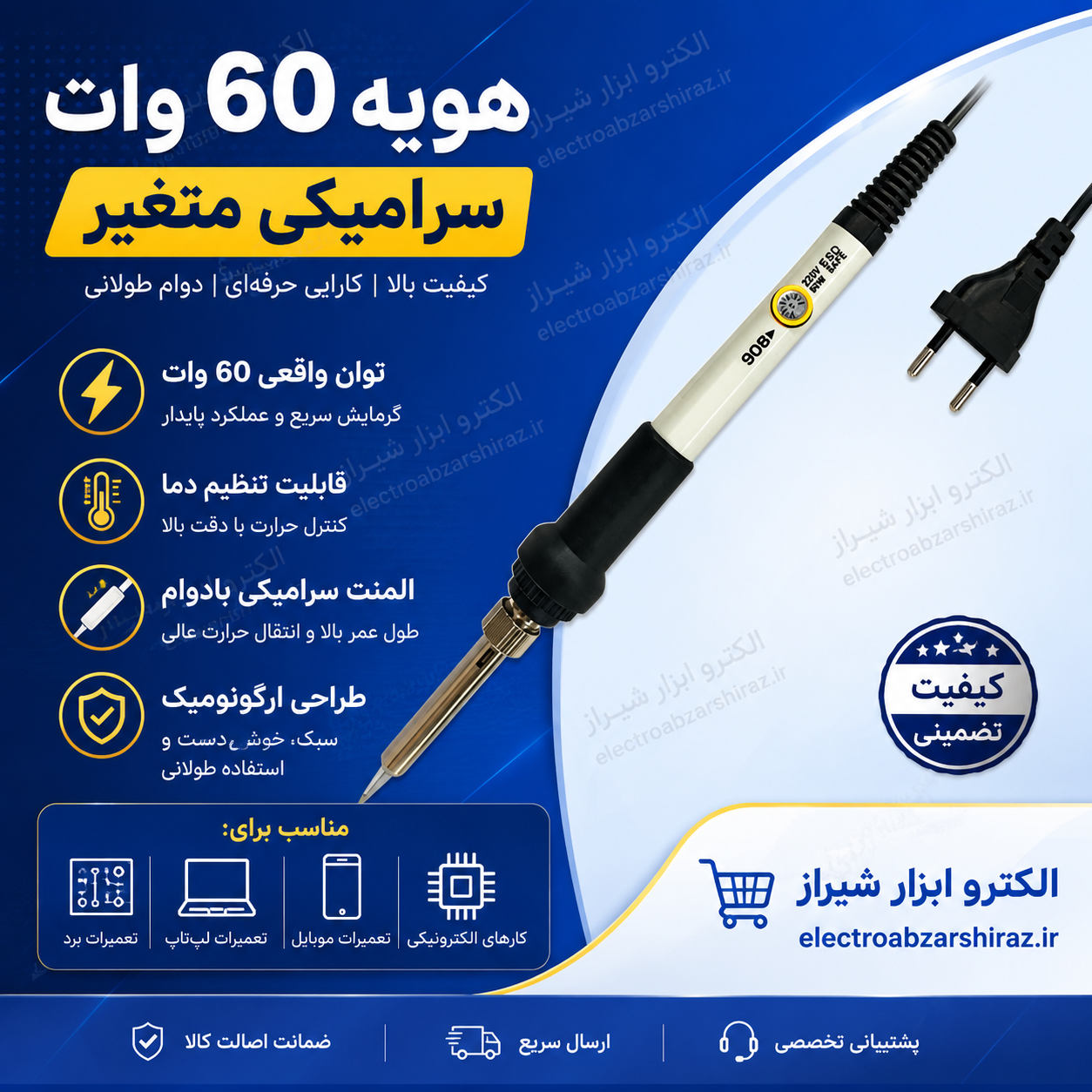 هویه 60وات سرامیکی متغیر FEI LONG