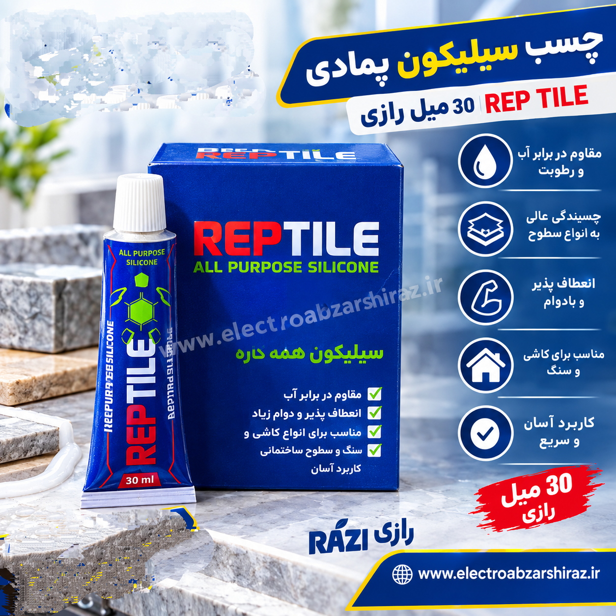 چسب سیلیکون پمادی REP TILE 30 میل رازی