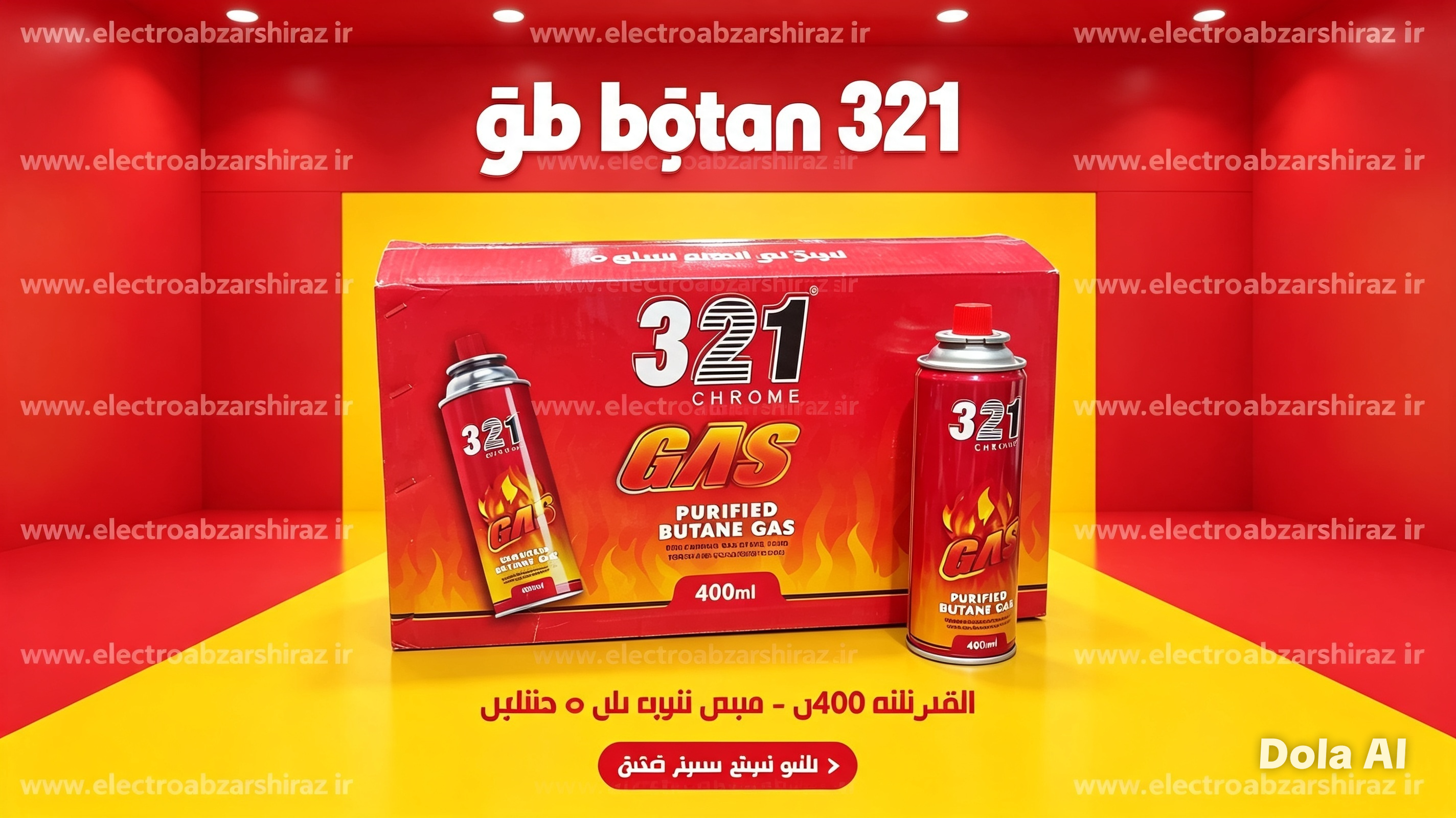 کپسول گاز مخصوص تورچ و اجاق مسافرتی