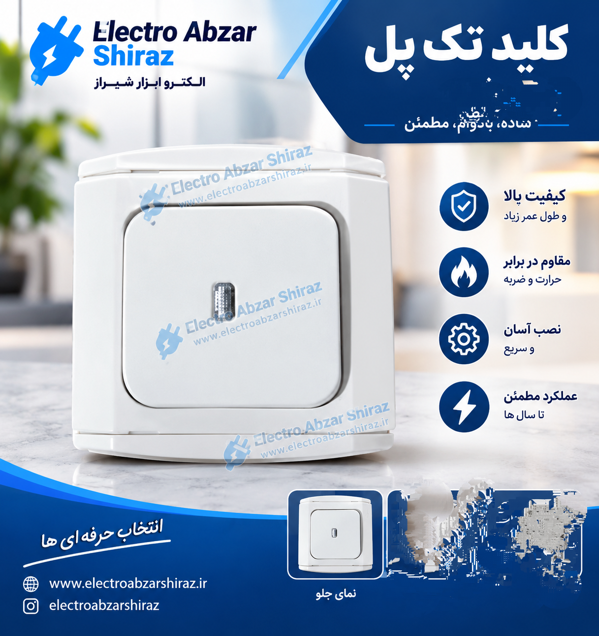 کلید تبدیل لگراند مدل پاریس