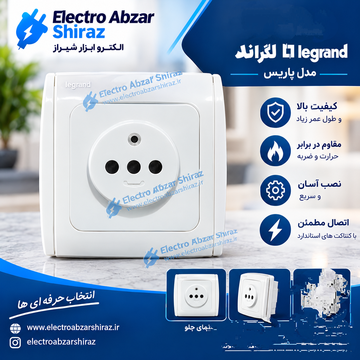 پریز تلفن لگراند مدل پاریس