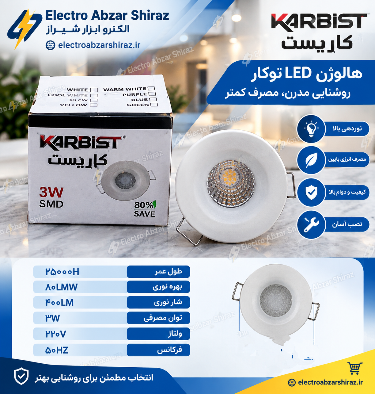 چراغ هالوژن نما توکار چشمی 3 وات کاربیست