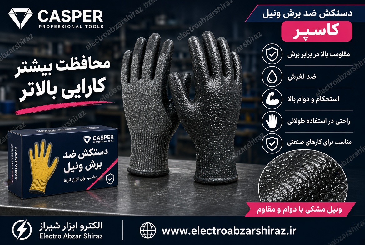 دستکش ضد برش مدل  ونیل کاسپر