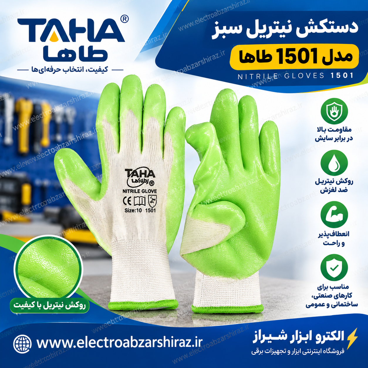 دستکش نیتریل سبز مدل 1501 طاها